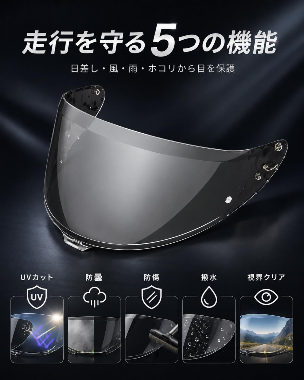 Amazon.co.jp: ヘルメットシールド【 Z-8 X-15 RF-1400 NXR2 対応